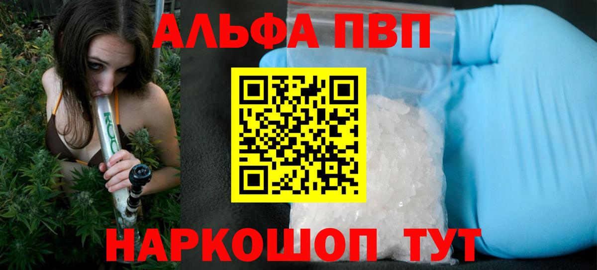 Полевской  A PVP  Alfa_PVP VHQ  Вход с VPN  Alpha-PVP СК КРИС 