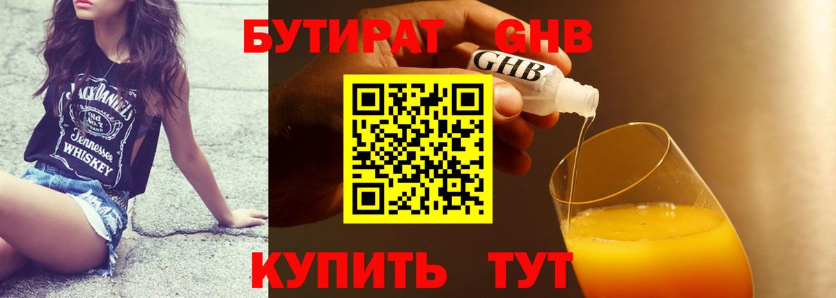 Полевской  Бутират оксана  БУТИРАТ  Вход с VPN 