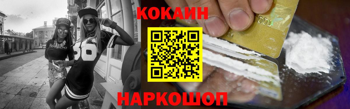 Cocaine  Кокаин VHQ  Полевской  Вход с VPN  Кокаин Колумбийский 