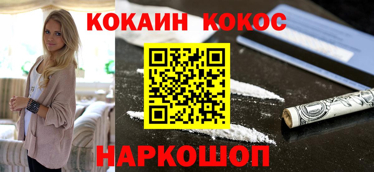 Кокаин 99% Полевской