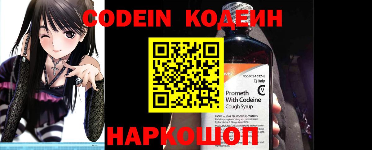 Кодеиновый сироп Lean напиток Lean (лин)  Кодеиновый сироп Lean напиток Lean (лин)  Вход с VPN  Полевской 