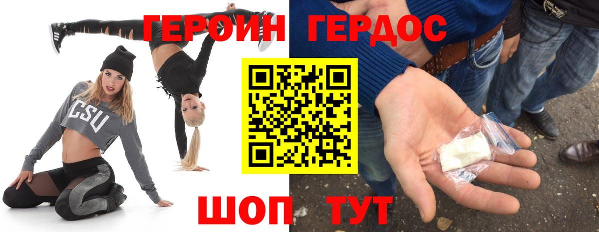 Героин афганец  Вход с VPN  Полевской 