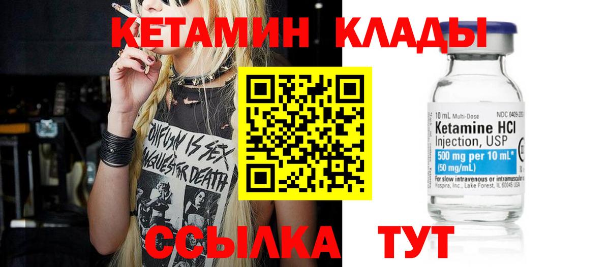 КЕТАМИН VHQ  Кетамин VHQ  Вход с VPN  Полевской 