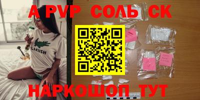 спайс Старая Купавна