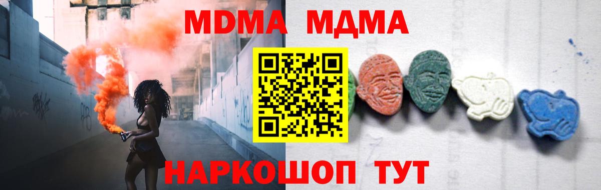 МДМА crystal  MDMA  MDMA Molly  Полевской  Вход с VPN 