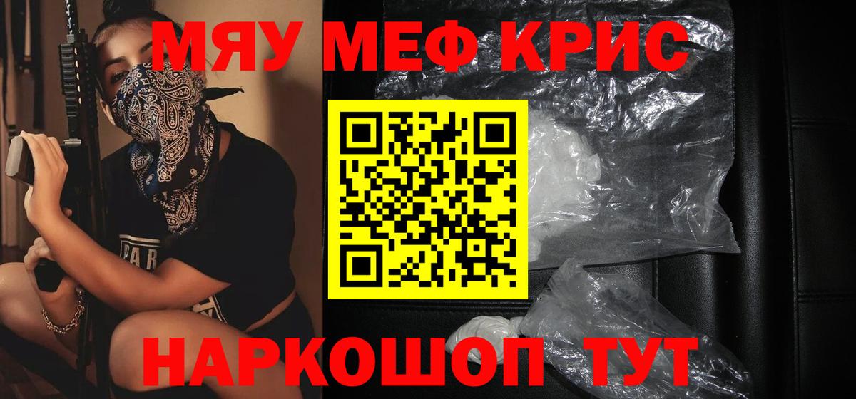 МЕФ кристаллы Полевской