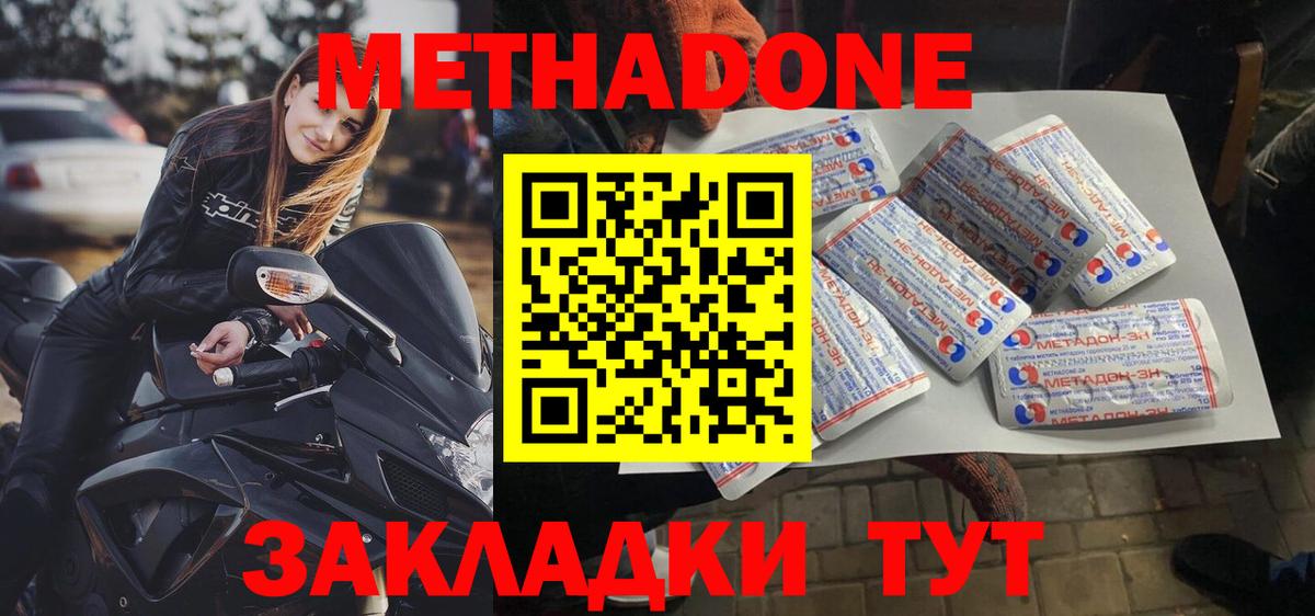 Метадон белоснежный Полевской