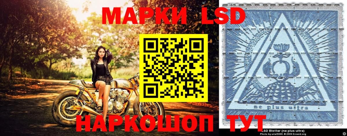 Полевской  Марки NBOMe 1500мкг  Вход с VPN  Марки NBOMe 1500мкг 
