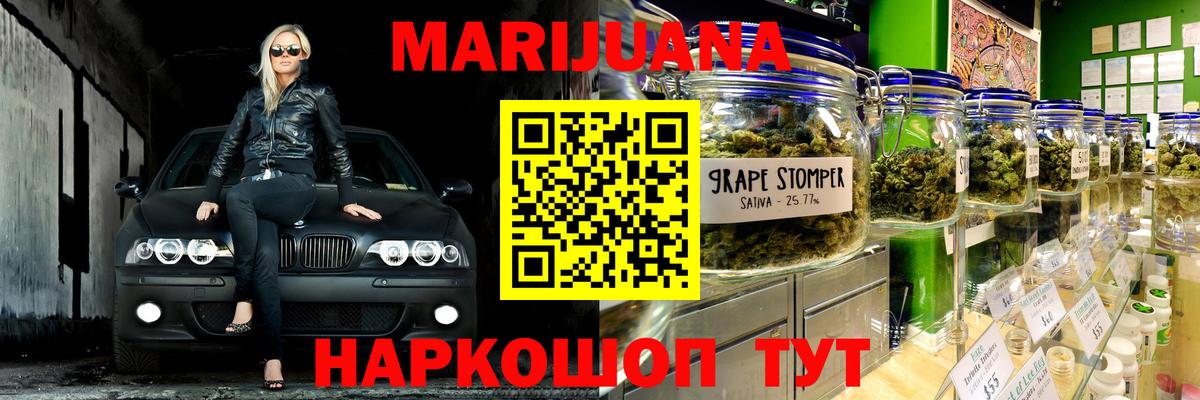 Каннабис White Widow Полевской
