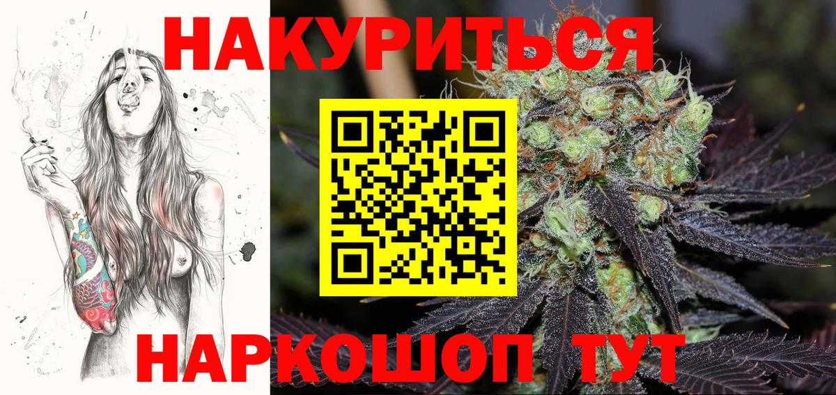 Канабис Amnesia  Вход с VPN  Конопля SATIVA & INDICA  Полевской  Конопля Bruce Banner 